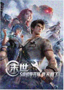 名侦探柯南剧场版 漆黑的追踪者 封面